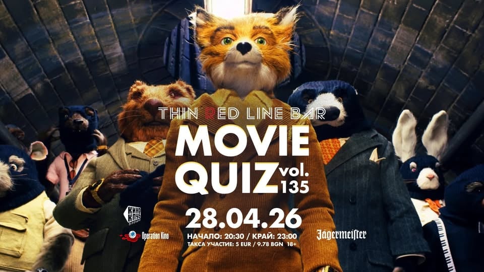 Плакат: Movie Quiz #135 / Филмов куиз @ Бар "Тънка Червена Линия"