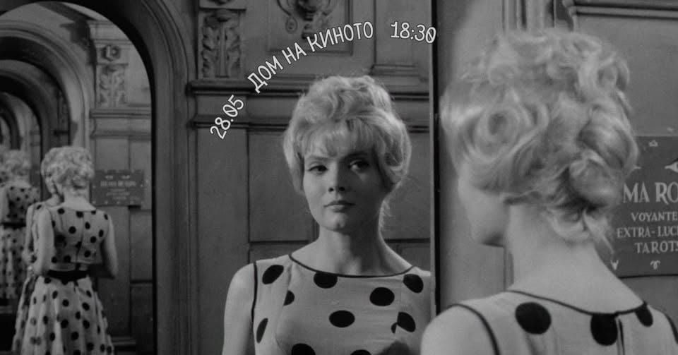 Плакат: Аниес Варда: Cléo de 5 à 7 | Клео от 5 до 7 (1962) на IPFF