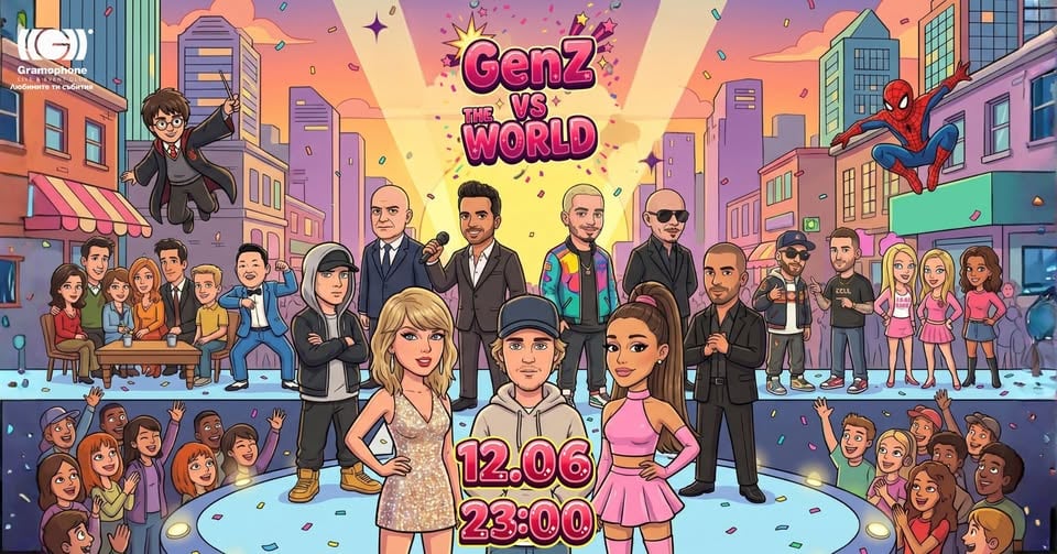 Плакат: GEN Z VS THE WORLD party / 12.06