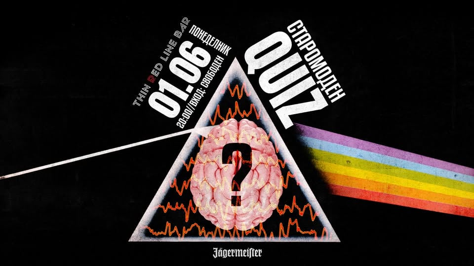 Плакат: QUIZ ВЕЧЕР в Бар "Тънка Червена Линия" - 01.06.2026