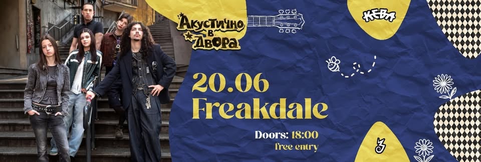 Плакат: Freakdale [Акустично в Двора]
