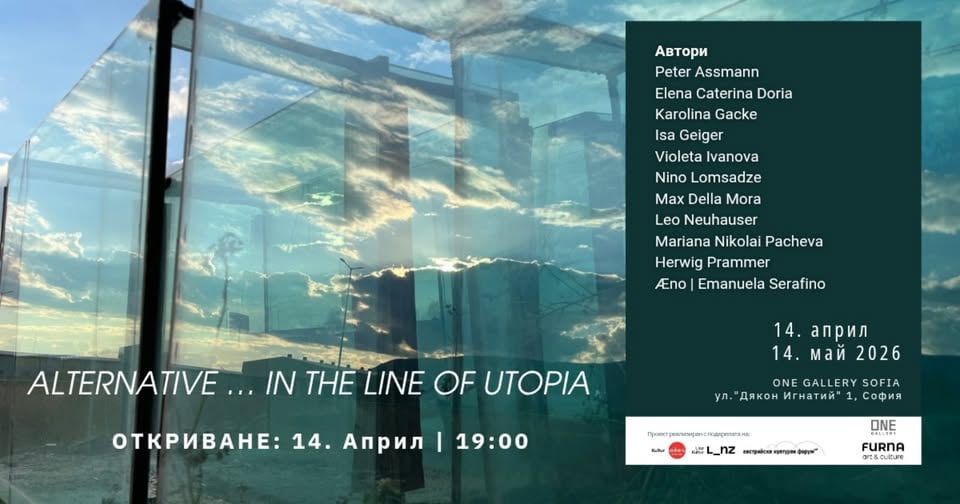 Плакат: Alternative… in the Line of Utopia | Групова изложба