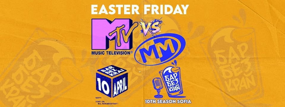 Плакат: EASTER FRIDAY // Mtv v.s. MM // 10 April