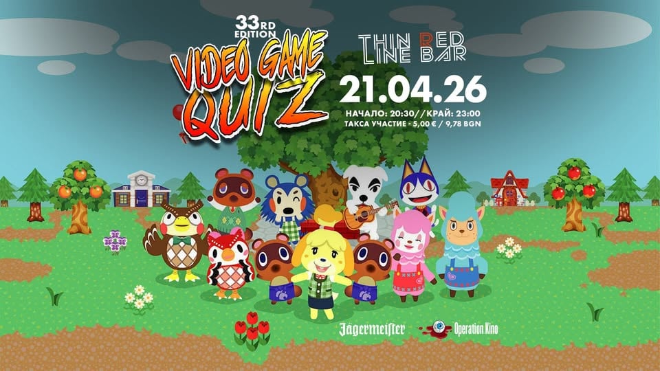 Плакат: Куиз за видео игри #33 / Video Game Quiz @ Бар "Тънка Червена Линия"