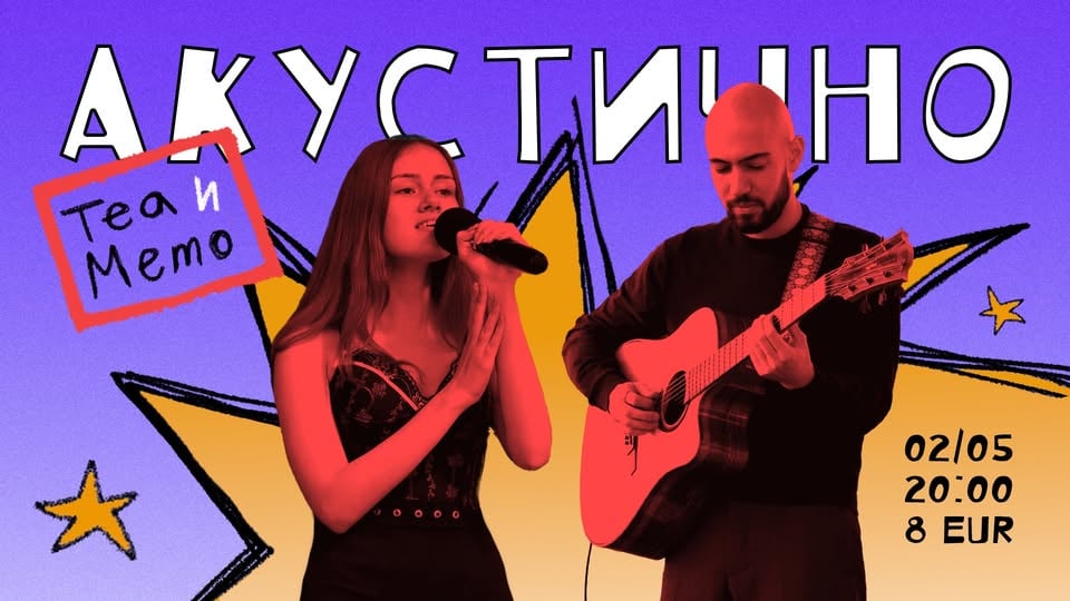 Плакат: Tea & Meto Acoustic @Art Club Sofia