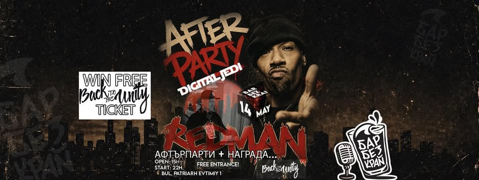 Плакат: Redman After Party with Digital Jedi and Back to The Unity // 14 may