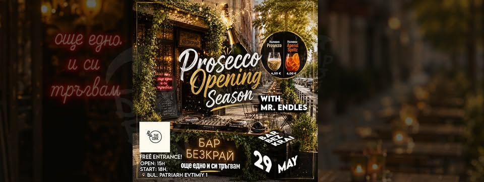 Плакат: Prosecco Opening Season with Popthe Corck // 29 May