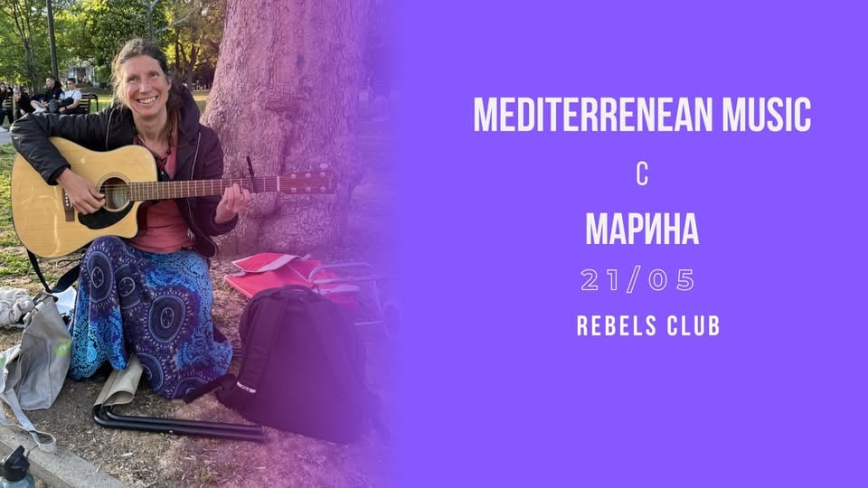 Плакат: MEDITERRENEAN MUSIC С МАРИНА --- 21/05 --- 20:30 ---REBELS CLUB