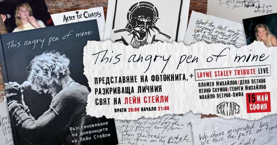 Плакат: "Тhis Angry Pen Of Mine" представяне на фотокнига + Layne Staley Tribute LIVE / Mixtape 5 /15.05
