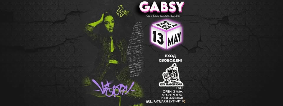 Плакат: 90's kids acoustic life with Gabsy // 13  May