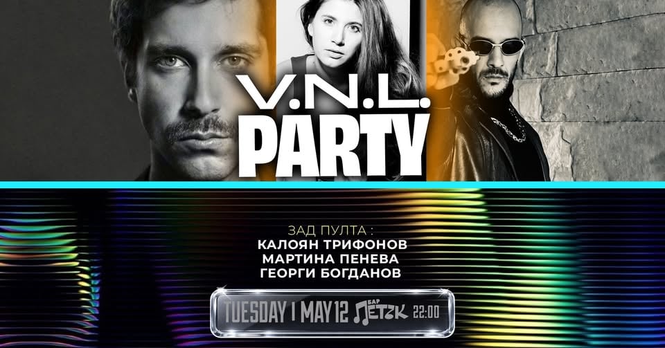 Плакат: V.N.L. PARTY - Бар Петък - 12.05.2026