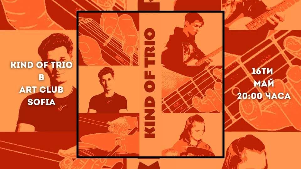 Плакат: Kind of Trio - Live at the Art Club!