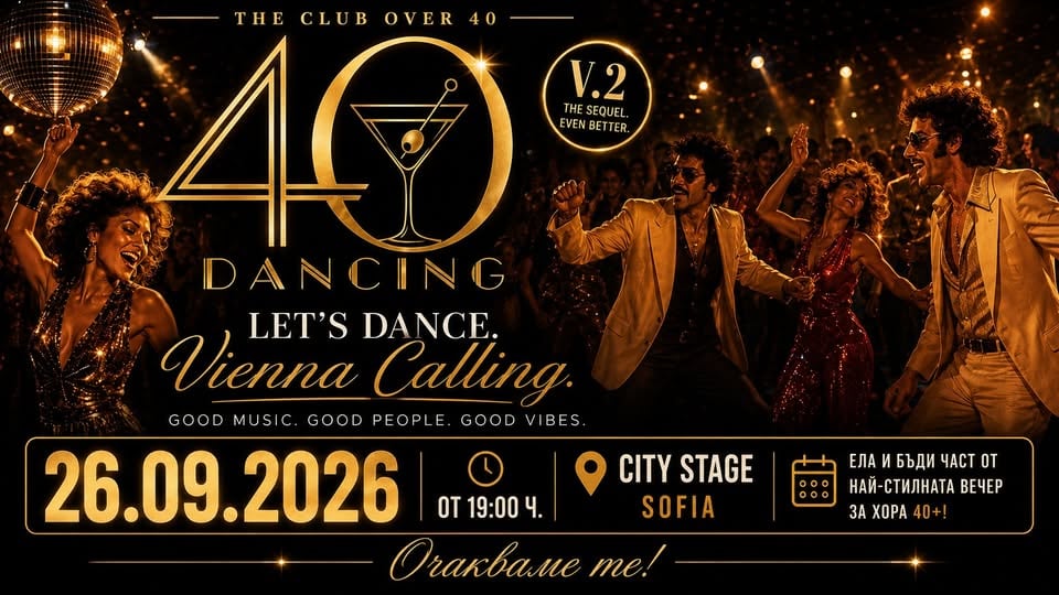 Плакат: 40 Dancing | U4 Vienna | 26.09.2026 от 19 ч