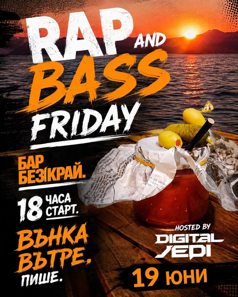 Плакат: Rap and Bass Friday is calling / Digital Jedi // 19 June