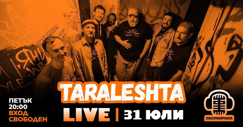 Плакат: TARALESHTA LIVE @ МАЙМУНАРНИКА | ВХОД СВОБОДЕН