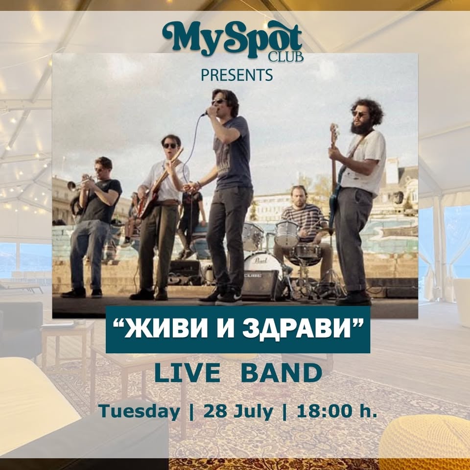 Плакат: “Живи и Здрави” live band