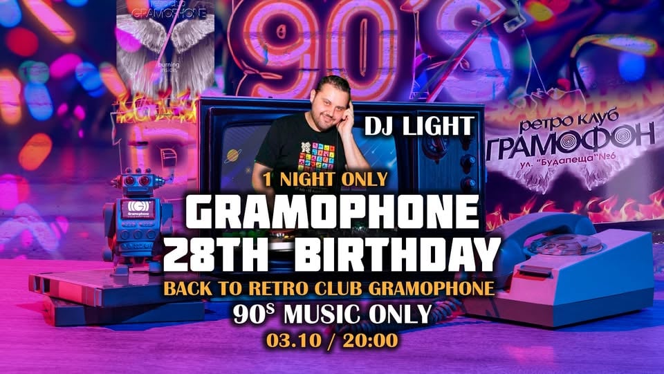 Плакат: 🎂 28 Y GRAMOPHONE❗Back to Retro Club Gramophone ❤️ DJ Light