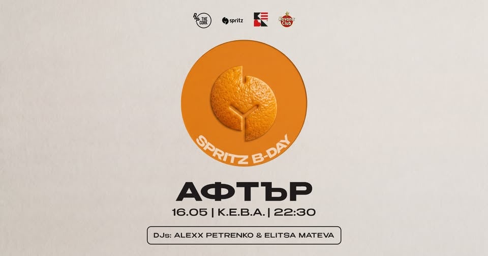 Плакат: АФТЪР в К.Е.В.А. | Spritz Bar става на 2 | 16.05