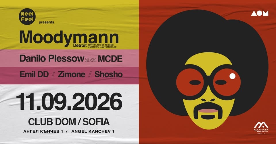 Плакат: Moodymann & MCDE @ DOM