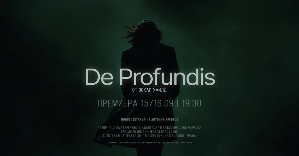 Плакат: DE PROFUNDIS - ПРЕМИЕРА 15/16.09.2026