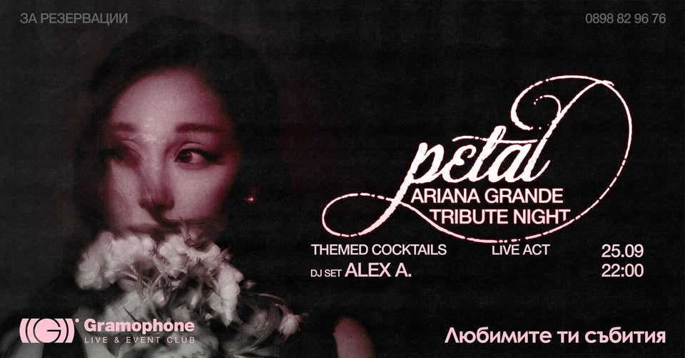 Плакат: Ariana Grande Tribute Night: Petal @ Gramophone Club | Friday 25 September | 22:30