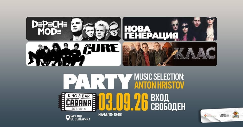 Плакат: DEPECHE MODE | THE CURE | НОВА ГЕНЕРАЦИЯ | КЛАС парти с Антон Христов - 3.09.2026 - Кино Кабана