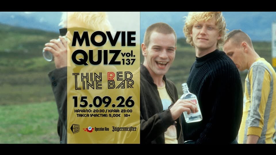 Плакат: Movie Quiz #137 / Филмов куиз в Бар "Тънка Червена Линия"
