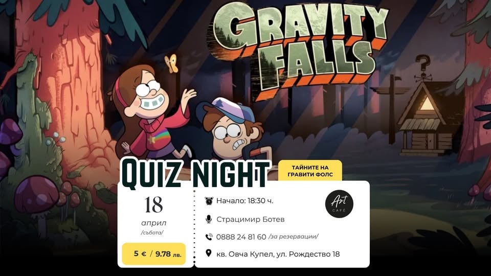 Плакат: 🌀🦉 Gravity Falls QUIZ