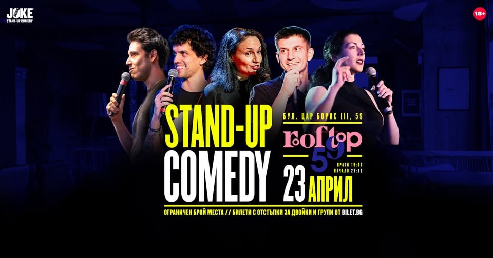 Плакат: ROOFTOP Stand-up Comedy // 23 Април // Kitcneh59 Rooftop