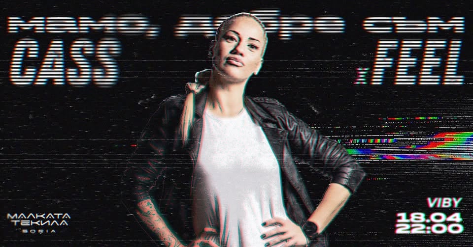 Плакат: МАМО, ДОБРЕ СЪМ w/ CASS x FeeL @ Malkata Tekila Sofia 18/04/2026