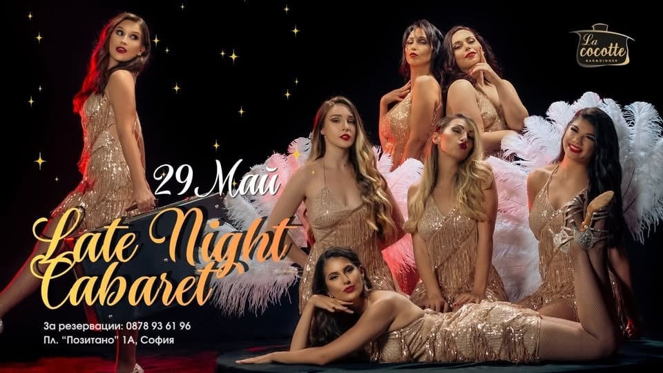 Плакат: Late Night Cabaret