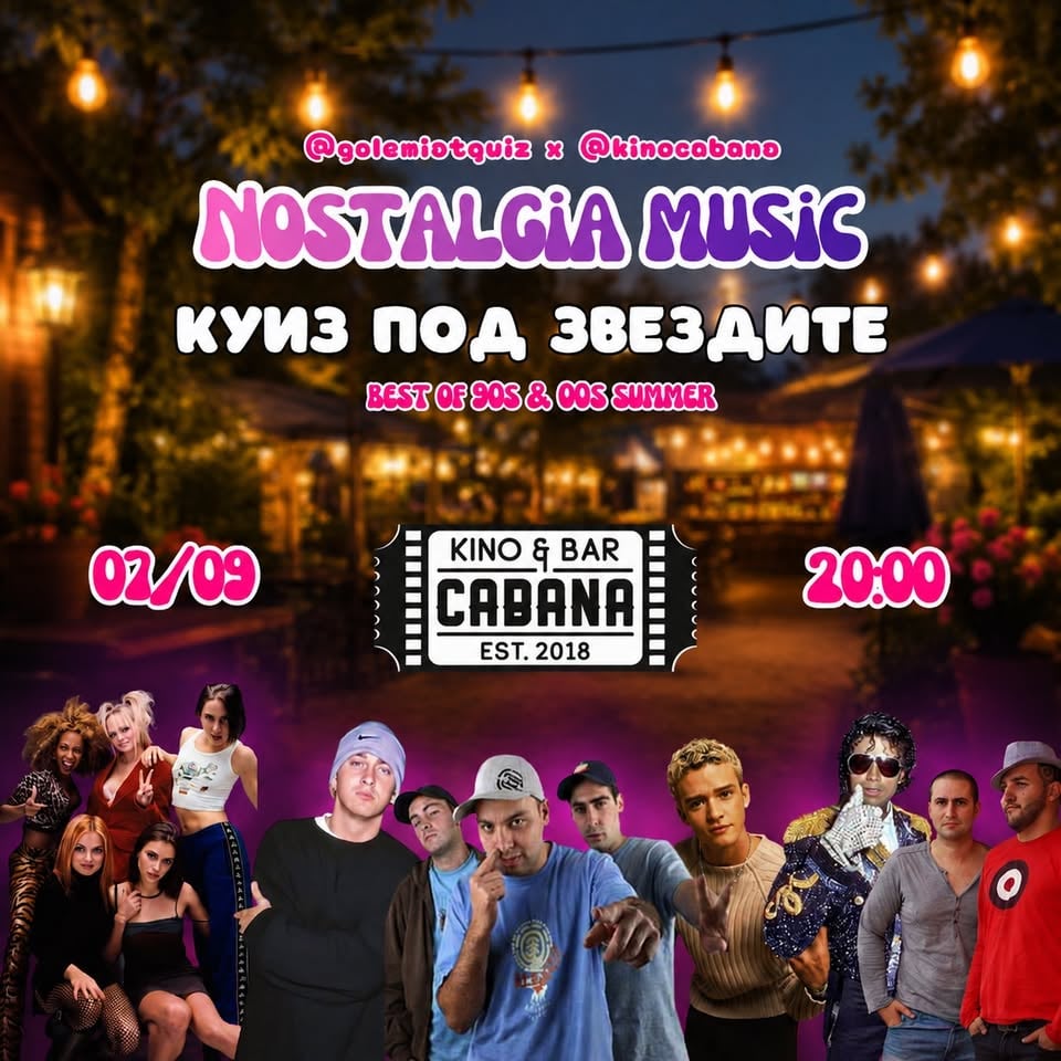 Плакат: Музикален куиз под звездите @ Kino Cabana