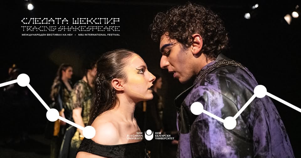 Плакат: „Целувайки Умирам“ театрален спектакъл (Следата Шекспир)