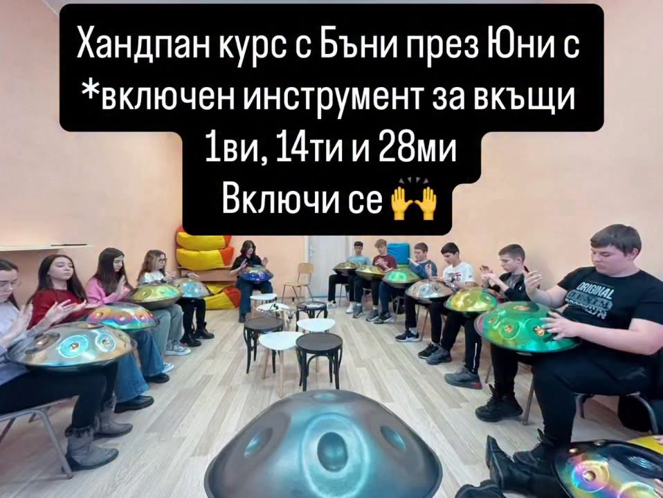 Плакат: Юнски хандпан курс с Бъни + включен инструмент за вкъщи за един месец