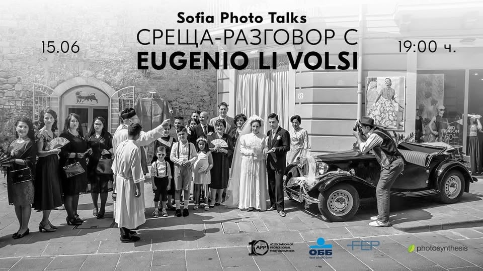 Плакат: Лекция с Eugenio Li Volsi / 15.06.2026 г. от 19:00 ч. / ФотоСинтезис София