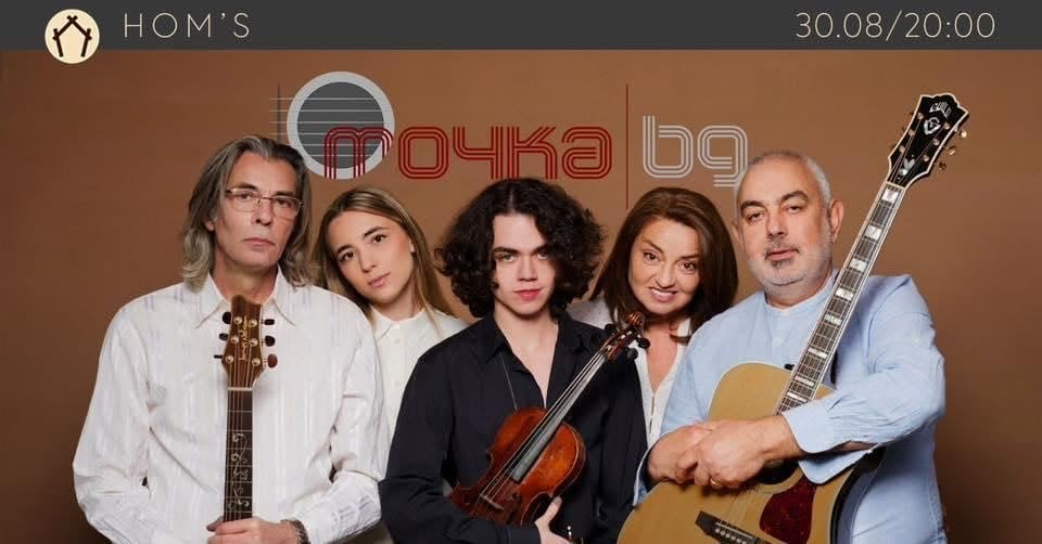 Плакат: Лято с Точка БГ