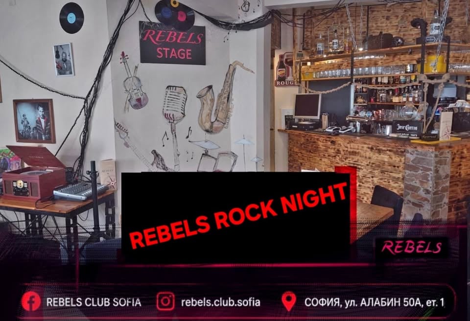 Плакат: REBELS ROCK NIGHT --- 18.09 --- 19:00 --- REBELS CLUB