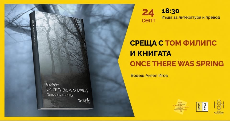 Плакат: Once There Was Spring. Разговор на Ангел Игов с Том Филипс за преводите му на Гео Милев