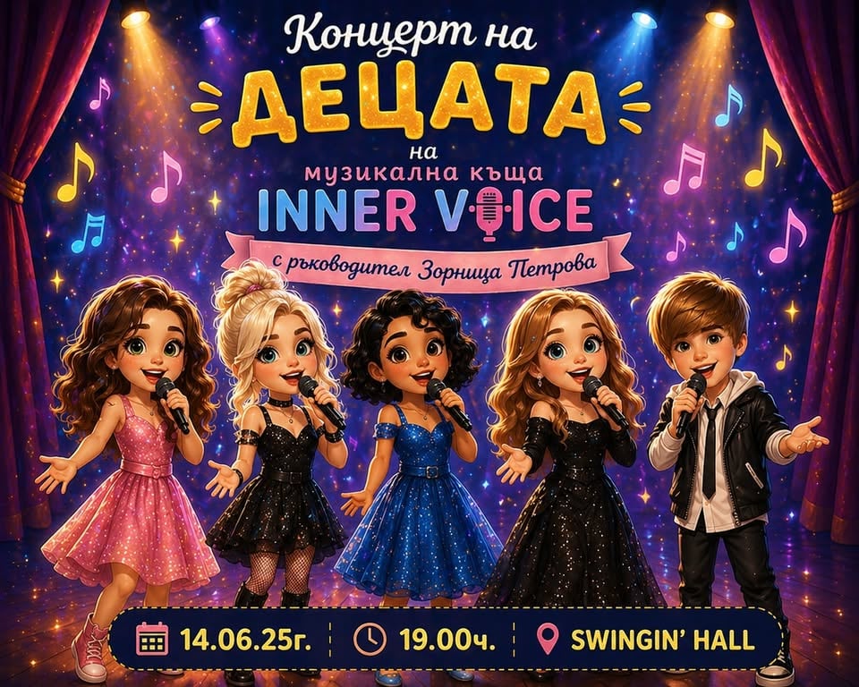 Плакат: Концерт на музикална къща " INNER VOICE"