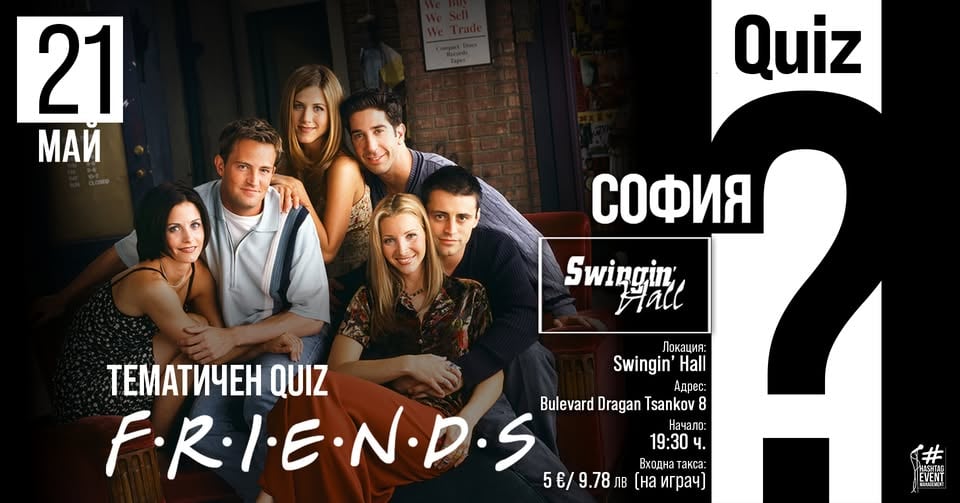 Плакат: Friends тематичен quiz | Swingin’ Hall София | 21 май | 19:30 ч.