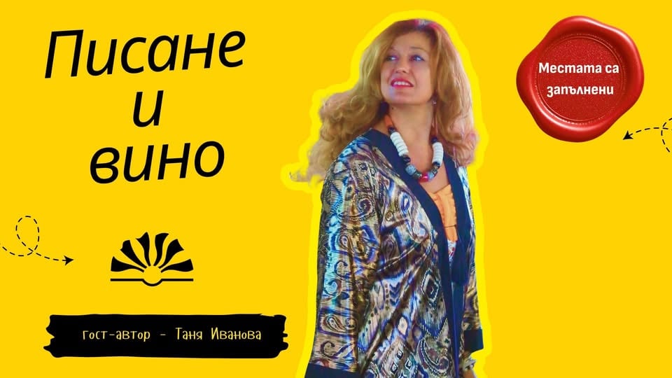 Плакат: Писане на свещи & чаша вино с гост-автор- Таня Иванова | Le Soleil Atelier No.116🍷🕯️