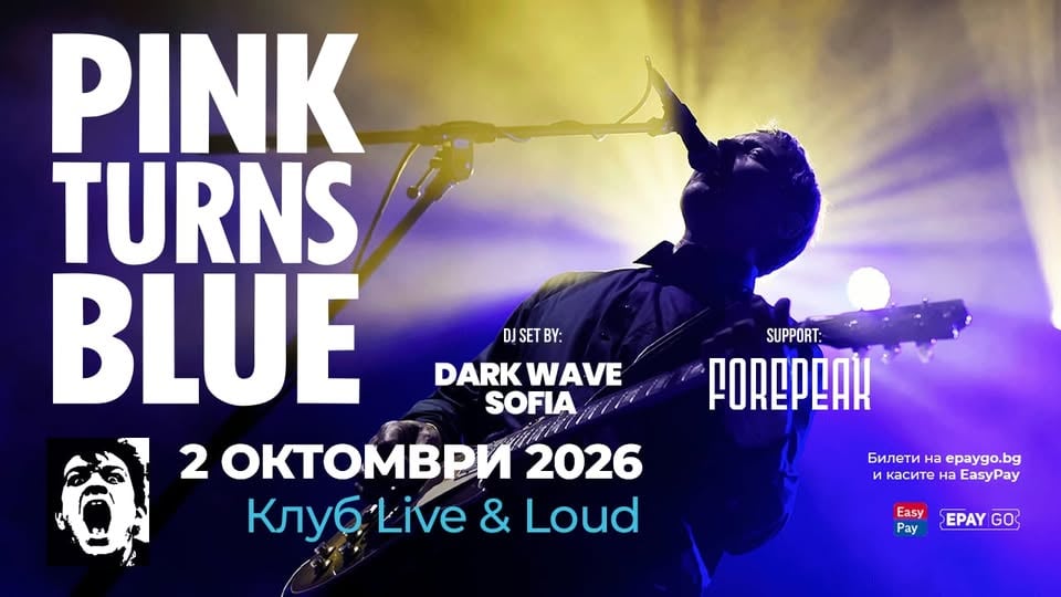 Плакат: PINK TURNS BLUE • Black Swan Tour 2026 • Sofia • Live & Loud Club