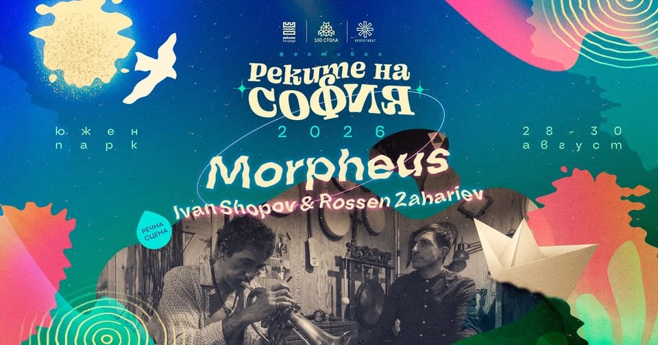 Плакат: MORPHEUS – Ivan Shopov & Rossen Zahariev @ Реките на София 2026
