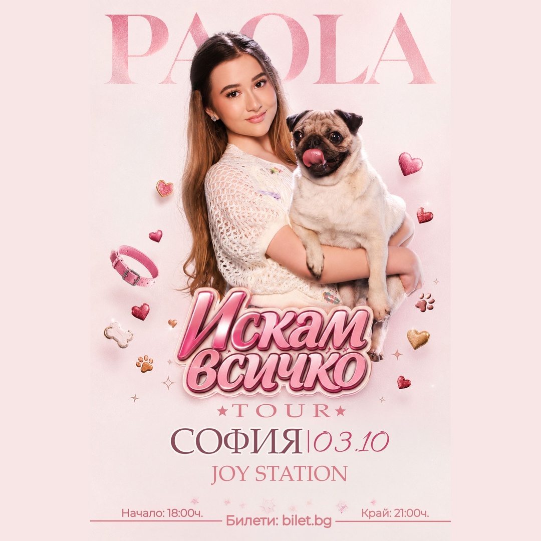 Плакат: PAOLA – „Искам всичко“ Tour в Joy Station