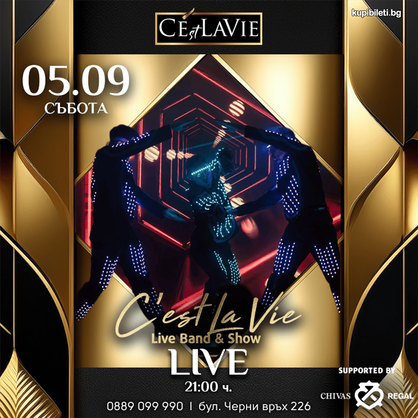 Плакат: LIVE Band & Show