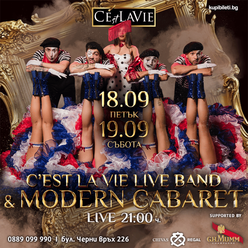 Плакат: LIVE Band & Modern Cabaret