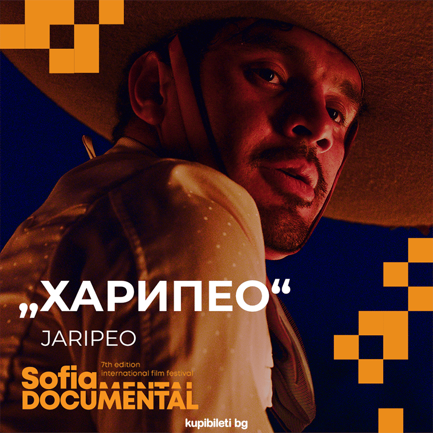 Плакат: ХАРИПЕО
