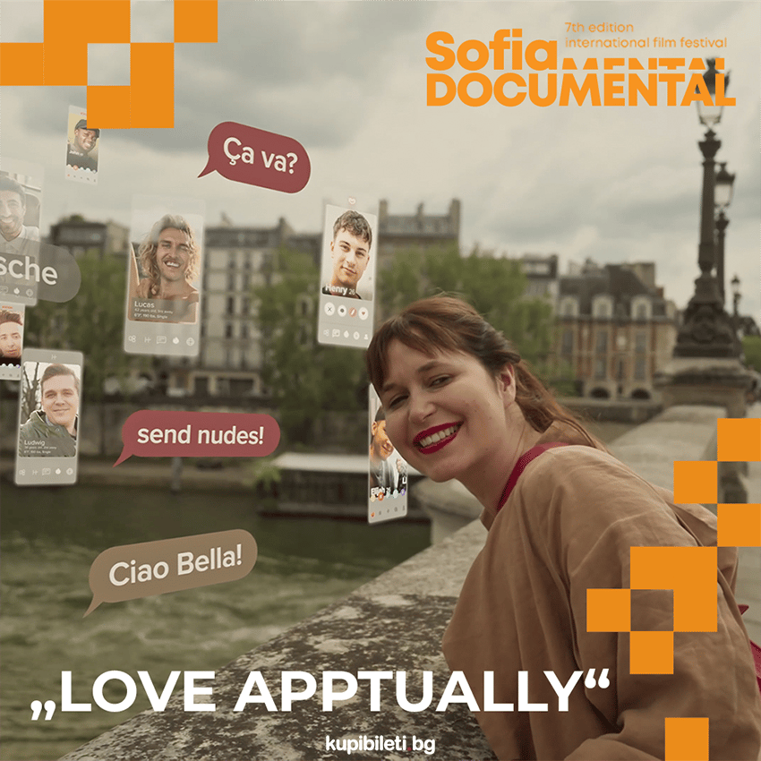 Плакат: Love Apptually