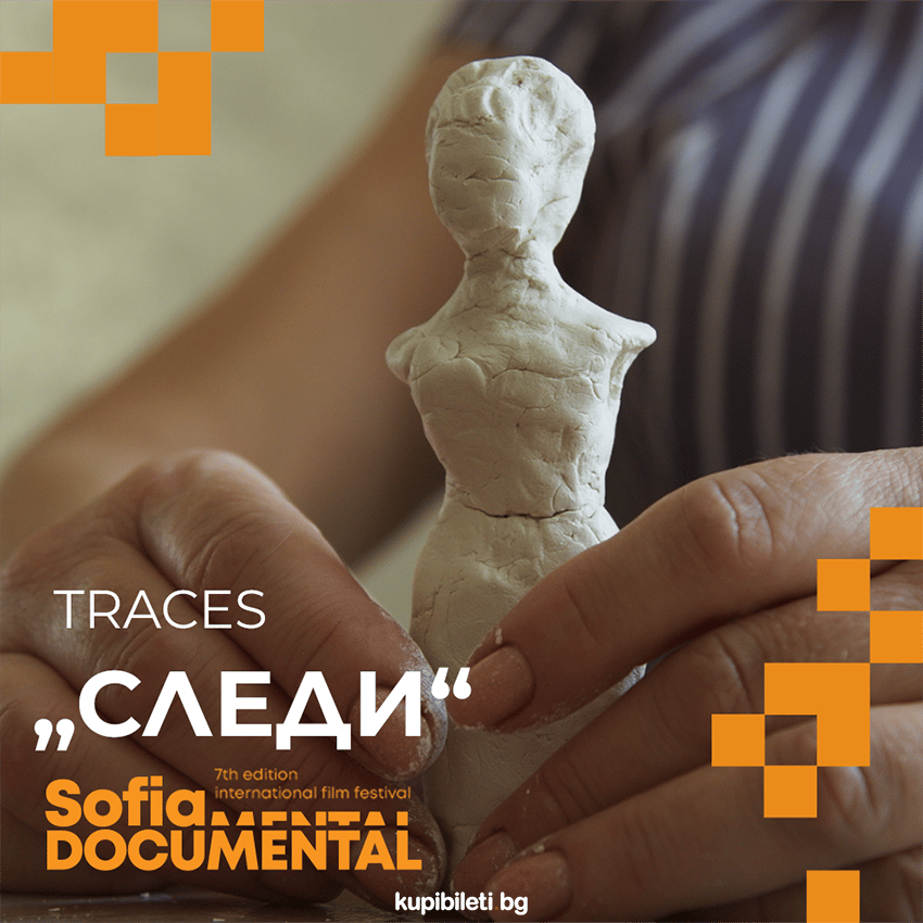 Плакат: СЛЕДИ