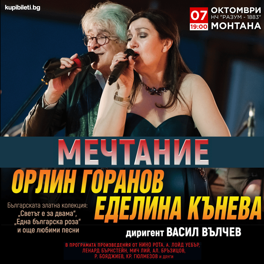 Плакат: МЕЧТАНИЕ